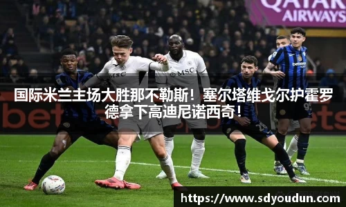 米兰体育