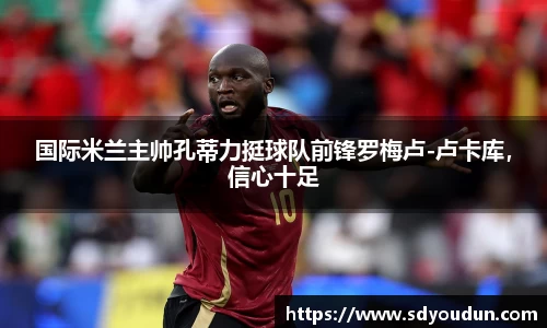 米兰体育