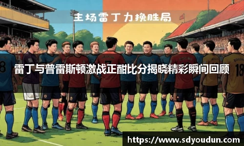 ac Milan